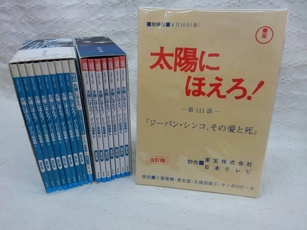 お値下げ 太陽にほえろ1981 DVD-BOX Ⅰ〈限定生産 7枚組〉 - rehda.com