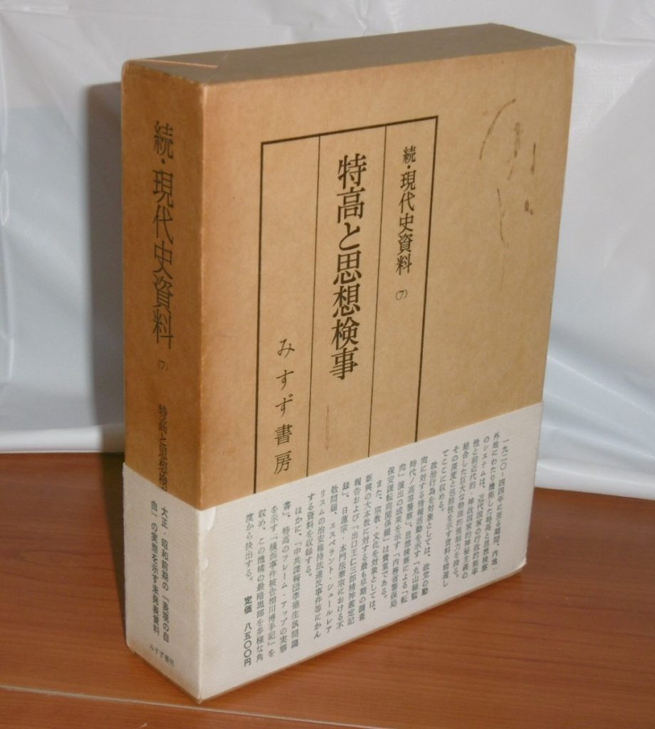古書の買取は高知市の【ぶっくいん高知 古書部】におまかせ下さい。古本、古雑誌以外にもCD、DVD、趣味の収集品なども買い取ります。